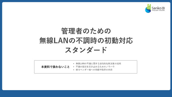資料サムネイル