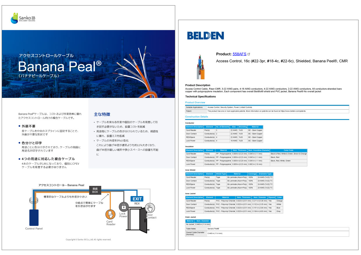 ホワイトペーパーイメージ