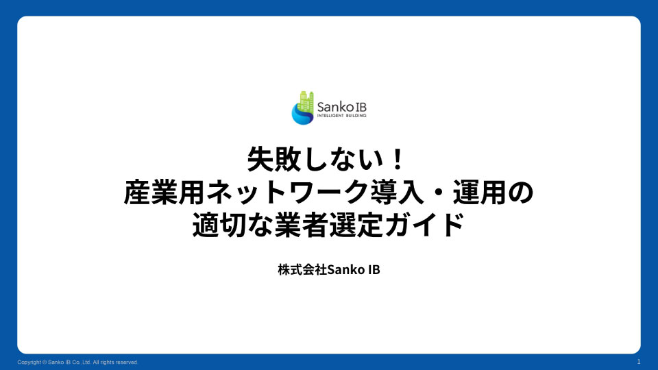 資料サムネイル