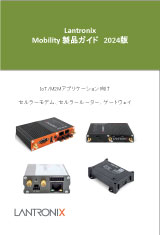 Mobility 製品