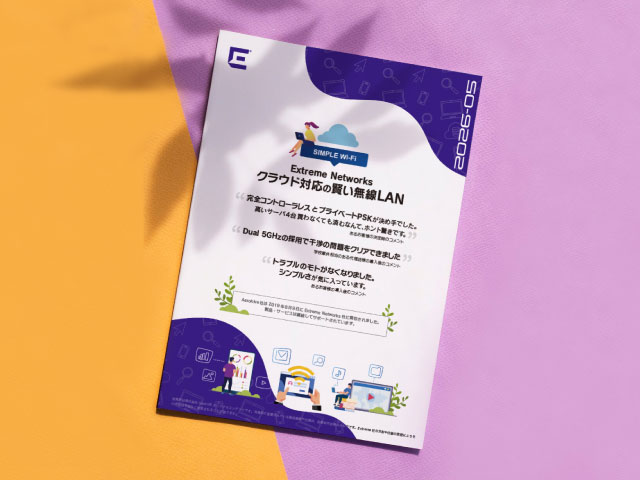 Extremeカタログ