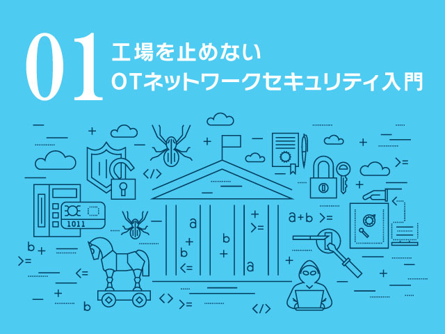 Niagaraサミット2026